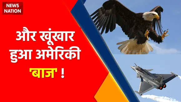 America vs China : आसमानी जंग की महाबली, दुश्मन देशों  में मची खलबली !