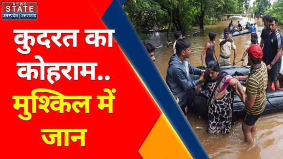 Rashtramev Jayate : जारी है कुदरत का कोहराम... मुश्किल में है जान | Rain News |
