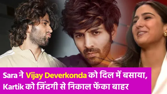 Kartik को छोड़ Vijay Deverkonda पर आया Sara Ali Khan का दिल, करना चाहती हैं ये सबकुछ