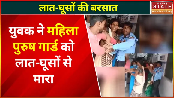 Raisen News : युवक ने अस्पताल की महिला और पुरुष गार्ड को पीटा, FIR दर्ज