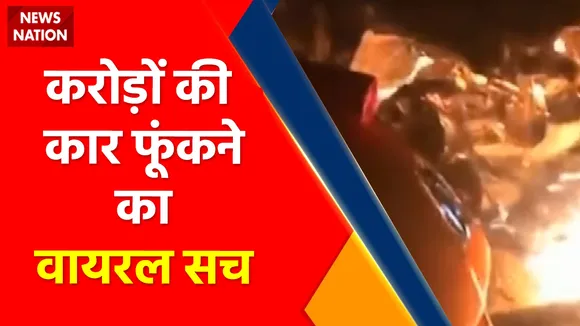 Viral Video: पार्किंग में खड़ी गाड़ियों को लगाई आग, सोशल मीडिया में वीडियो हुआ वायरल