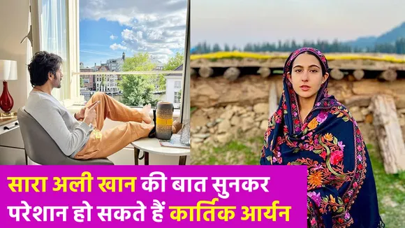 फिल्म Love Aaj Kal को लेकर सारा अली खान ने कहा- मेरे चेहरे पर एक हैप्पी वेलेंटाइन डे का थप्पड़ थी