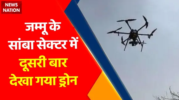 Jammu News : सरहद के पास 48 घंटे में चौथी बार दिखा ड्रोन