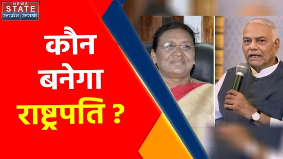 President Elections 2022 : राष्ट्रपति चुनाव को लेकर तैयारी पूरी, कौन बनेगा राष्ट्रपति ?