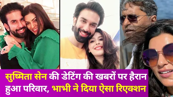 सुष्मिता सेन के सपोर्ट में उतरीं भाभी चारू असोपा कहा - हमेशा लड़कियों को ही निशाना बनाया जाता है