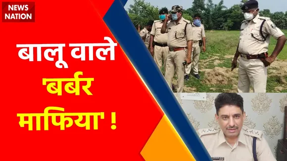 Mewat DSP Murder : रेत-पत्थर से 'अंधी कमाई' !