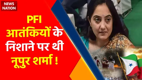 Phulwari Sharif Terror Module : PFI आंतकियों के निशाने पर थी नूपुर शर्मा !