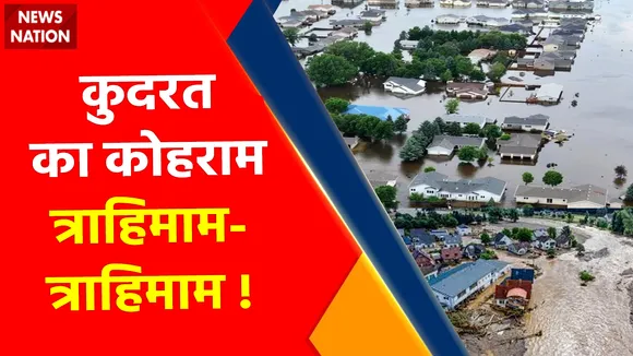 Climate News : क्लाइमेट चेंज से कोहराम... समंदर में उफान !, क्या समंदर में समा जाएंगे शहर ?