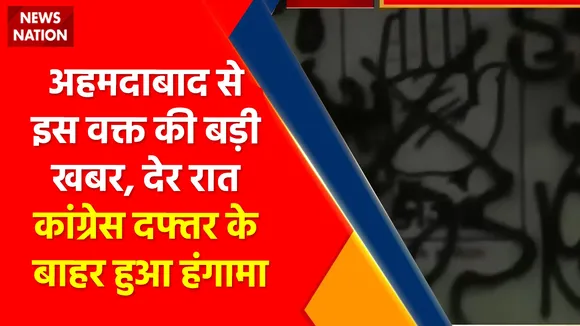 Breaking News : अहमदाबाद : बजरंग दल के लोगों ने कांग्रेस दफ्तर पर लगाए हज हाउस के पोस्टर