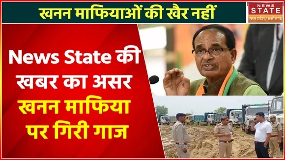 Madhya Pradesh News : अवैध रेत परिवहन पर प्रशासन की कार्रवाई, प्रशासन ने 76 वाहनों को किया जब्त