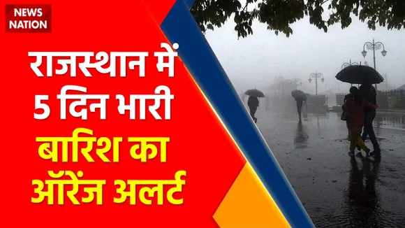 Rajasthan News: Rajasthan में 5 दिन भारी बारिश का Orange Alert