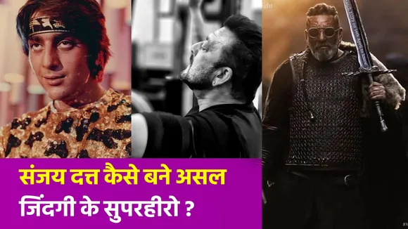 फिल्म 'शमशेरा' के दौरान संजय दत्त को था कैंसर, लेकिन सबसे यह बात छिपाकर की थी शूटिंग