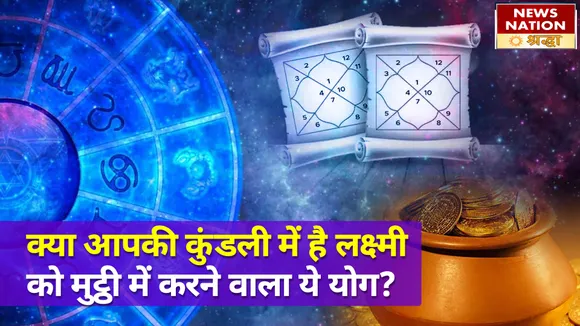 गजकेसरी योग का कुंडली में होना पहुंचाता है वैभव लाभ, इस तरह करें मजबूत