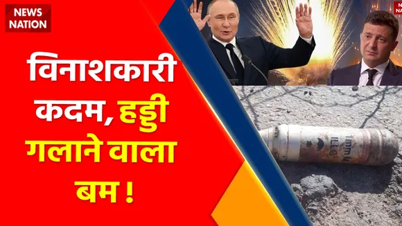 Ukraine Russia War : महायुद्ध में सबसे घातक हमला, आसमान से बरसी मौत... यूक्रेन दहला !