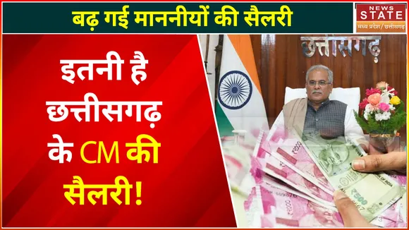 Monsoon session 2022 : जनप्रतिनिधियों की बढ़ी Salary, CM से लेकर सचिव तक के वेतन में हुआ इजाफा