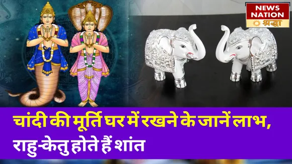 र में रखें इस धातु की हाथी की मूर्ति, बढ़ेगी करियर और व्यापार में तरक्की