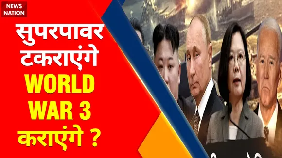 America China War News : समंदर में घमासान..America-China में संग्राम !