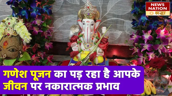 बुधवार के दिन बढ़ जाता है भगवान गणेश का क्रोध, इन चीजों के अर्पण से होता है नकारात्मक प्रभाव