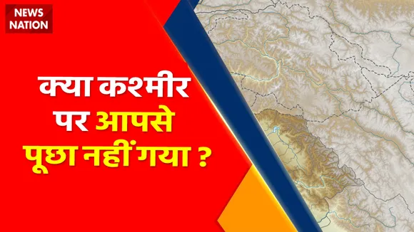 Dr. Karan Singh Interview : मुझसे कश्मीर पर कभी पूछा नहीं गया डॉ कर्ण सिंह की 'द कश्मीर फाइल्स'