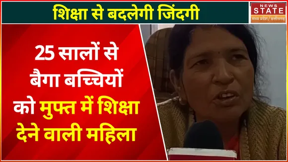 Anuppur News : 25 सालों से मुफ्त में आदिवासी बच्चियों को पढ़ाने वाली रानी घोष की कहानी