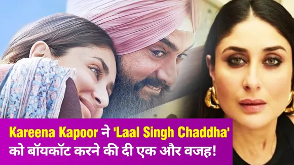 Kareena Kapoor Khan ने किया Ranveer Singh का बचाव, कह दी ऐसी बात