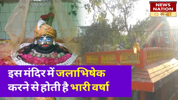 इंदौर के इस मंदिर में दर्शन करने से मिलता है रोगों से छुटकारा, जलाभिषेक करने से होती है भारी वर्षा