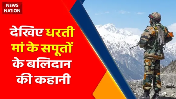 Jeetey Hain Shaan Se : देखिए धरती मां के सपूतों के बलिदान की कहानी