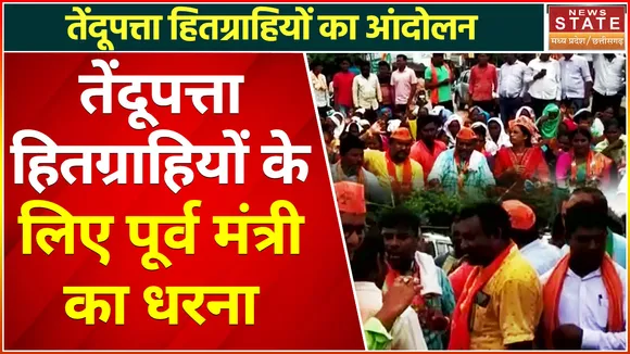 Breaking News : सड़क पर धरना देने बैठे केदार कश्यप, देखें वीडियो