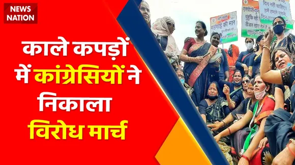 Congress protest against price rise : काले कपड़ों में कांग्रेसियों ने निकाला विरोध मार्च, Rahul Gandhi