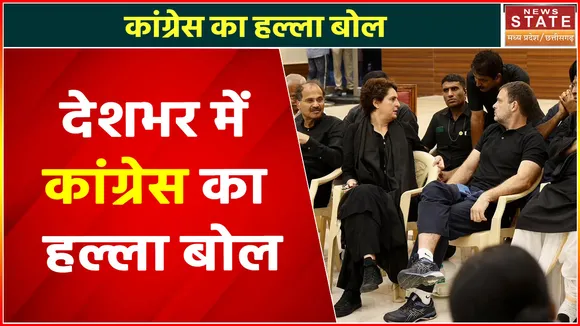 Congress Protest : महंगाई को लेकर देशभर में कांग्रेस का हल्ला बोल
