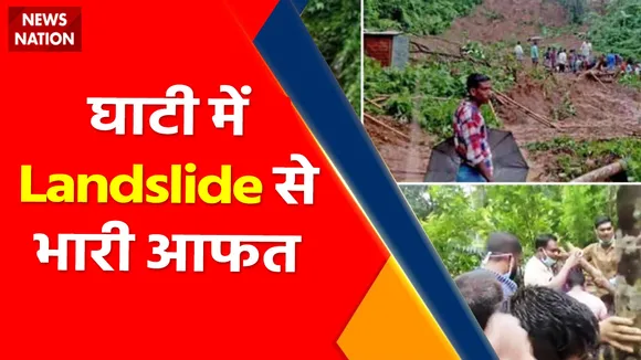 Nation Superfast Top 100 : घाटी में Landslide से भारी आफत