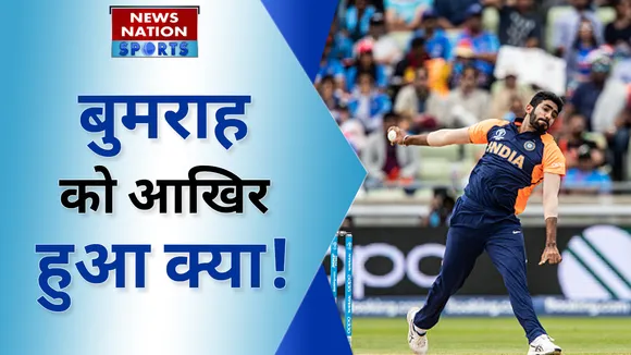 Jasprit Bumrah : बुमराह को आखिर हुआ क्या! | Asia cup 2022 । Cricket News। Cricket Updates |