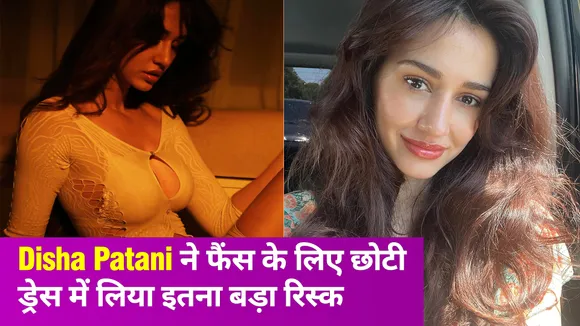 दिशा पाटनी ने अपनी हैवी डिमांड के बीच फैंस के लिए कर दी ऐसी हरकत, देखें वायरल वीडियो