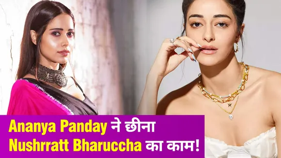 Ananya Panday पर क्यों लग रहा Nushrratt Bharuccha का काम छीनने का आरोप? जानें