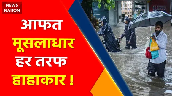 Chhattisgarh Flood News : आफत मूसलाधार हर तरफ हाहाकार !, नदियों में उफान, मुश्किल में जान !