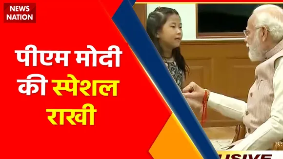 Breaking News : प्रधानमंत्री नरेंद्र मोदी ने मनाया रक्षा बंधन