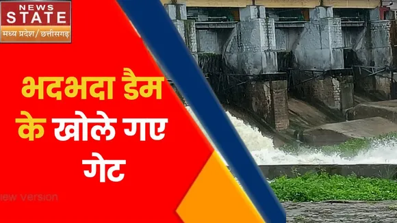 Bhadbhada Dam Gate Open : भदभदा डैम के खोले गए गेट, नदियों में आई बाढ़