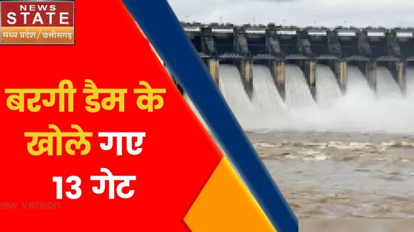 Bargi Dam Gate Open Today : बरगी डैम के खोले गए 13 गेट