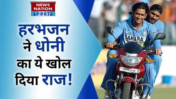 Harbhajan Singh ने खोल दिया राज, MS Dhoni की इस बड़ी सलाह से पस्त हुआ था पाकिस्तान