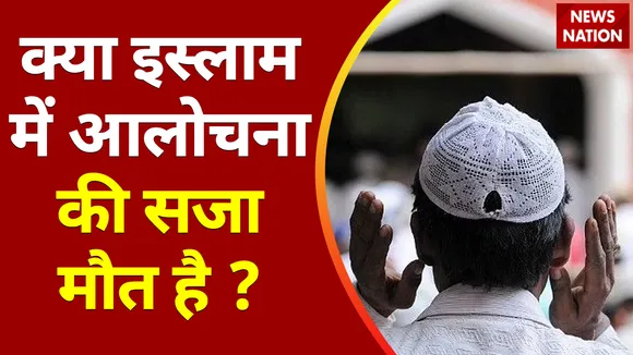Kya Kehta Hai Islam: Ex-Muslim पर सवाल, मौलाना गुस्से से लाल! Maulana Vs Ex Muslim