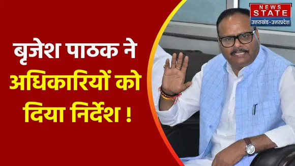 Brijesh Pathak in Ghaziabad :  गाजियाबाद दौरे पर मुख्यमंत्री बृजेश पाठक ने किया निरीक्षण !