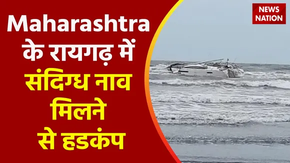 Prime Time Superfast : Maharashtra के रायगढ़ में संदिग्ध नाव मिलने से हडकंप
