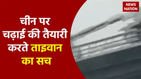 Lie Detector Test : इस वीडियो ने बढ़ा दी है China की चिंता !