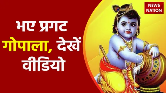 Janmashtami 2022 : गोविंदा आला रे आला... , मुंबई में दही हांडी की धूम