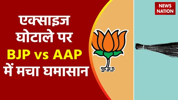 CBI Raids Manish Sisodia : एक्साइज घोटाले पर बीजेपी Vs आप में मचा घमासान