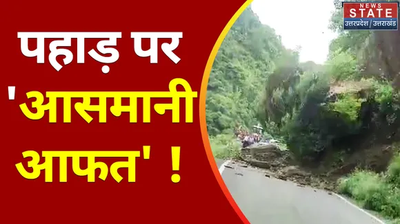 Uttarakhand News : देहरादून - पुल टूटने से नदी फंसा युवक, देखें वीडियो