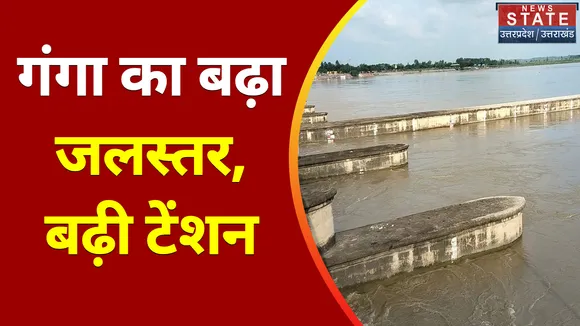 Uttar Pradesh News : मिर्जापुर - गंगा का बढ़ा जलस्तर, बढ़ी टेंशन