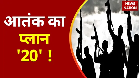Terrorist Attack : जिहादी बोला... खौफनाक राज खोला !