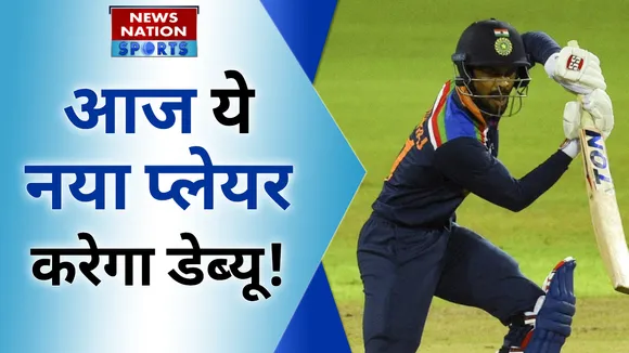 IND vs ZIM 3rd ODI: आज ये नया प्लेयर करेगा डेब्यू!