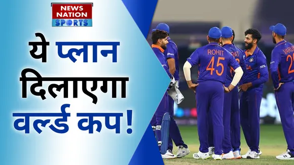 ये प्लान दिलाएगा वर्ल्ड कप!